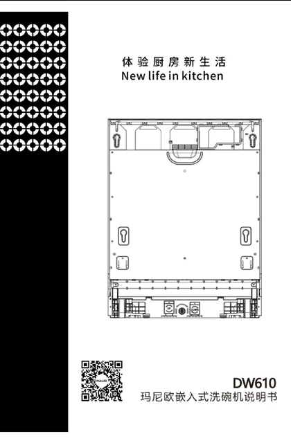 malio 玛尼欧XW3-DW610